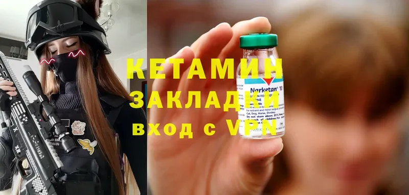 КЕТАМИН ketamine Нестеров