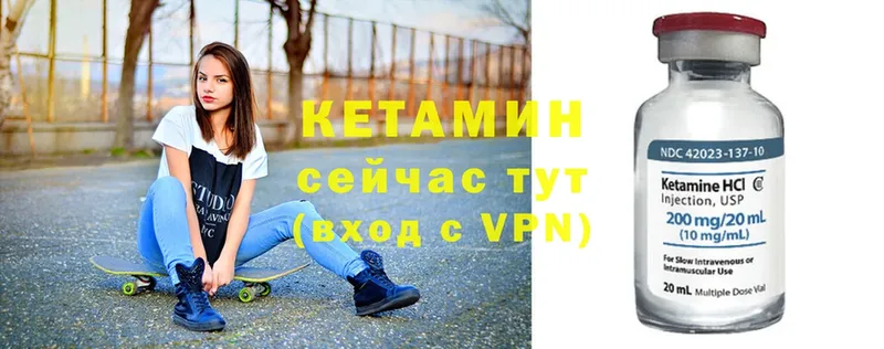 КЕТАМИН ketamine  mega как зайти  Нестеров 