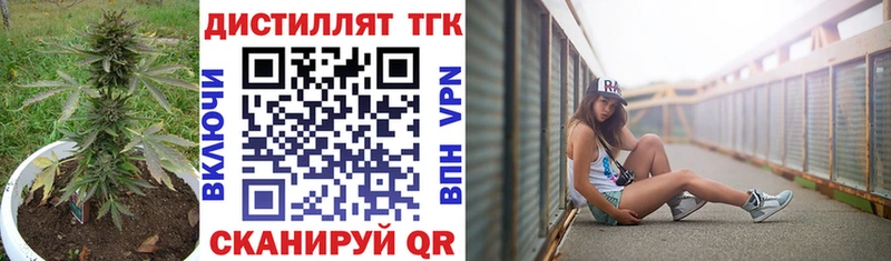 закладка ссылка на мегу Дистиллят ТГК жижа Нестеров